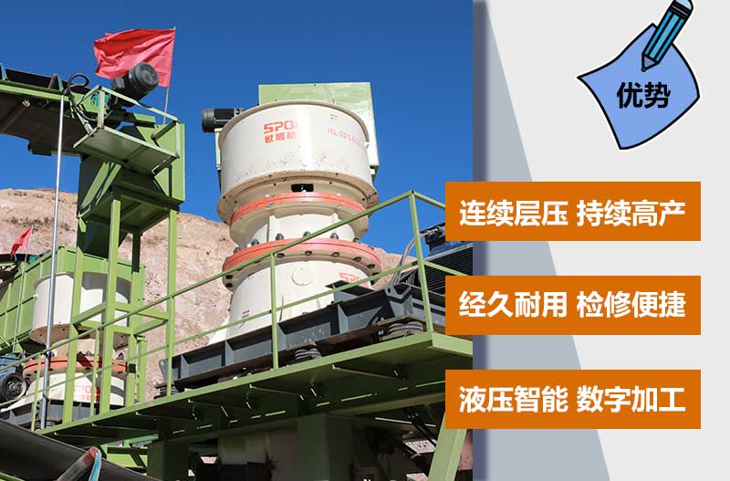 單缸圓錐破碎機優(yōu)勢